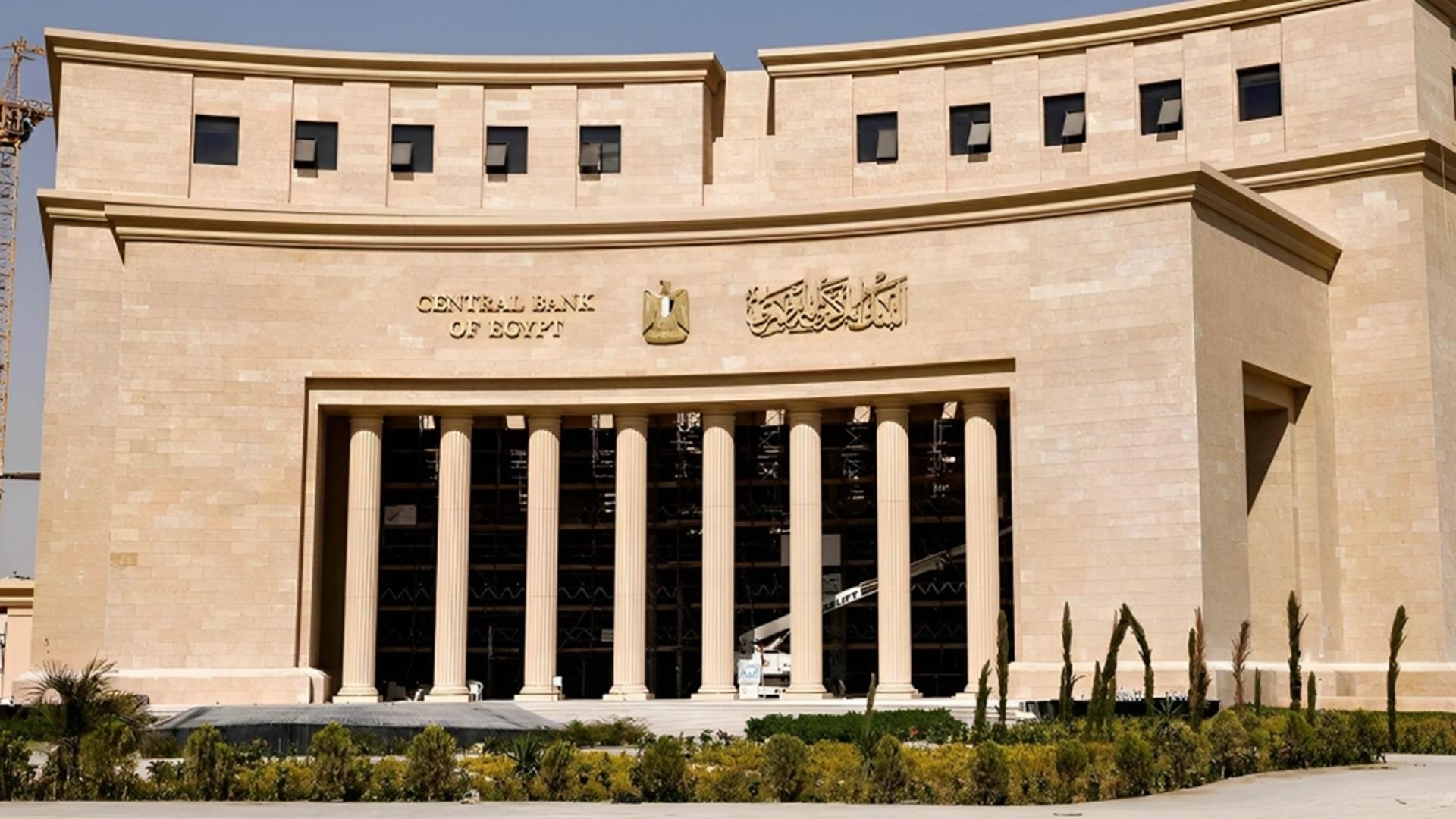 البنك المركزي1 البنك المركزي1